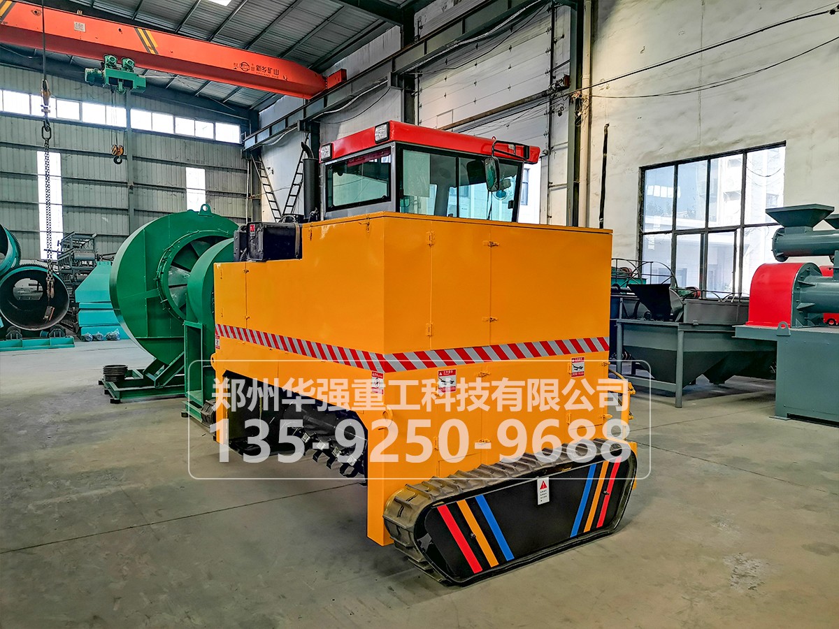 有機(jī)肥軌道式翻拋機(jī)